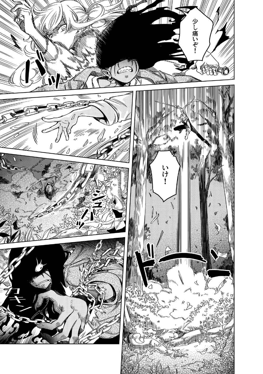 リンボ -LIMBO- 第10話 - Page 31