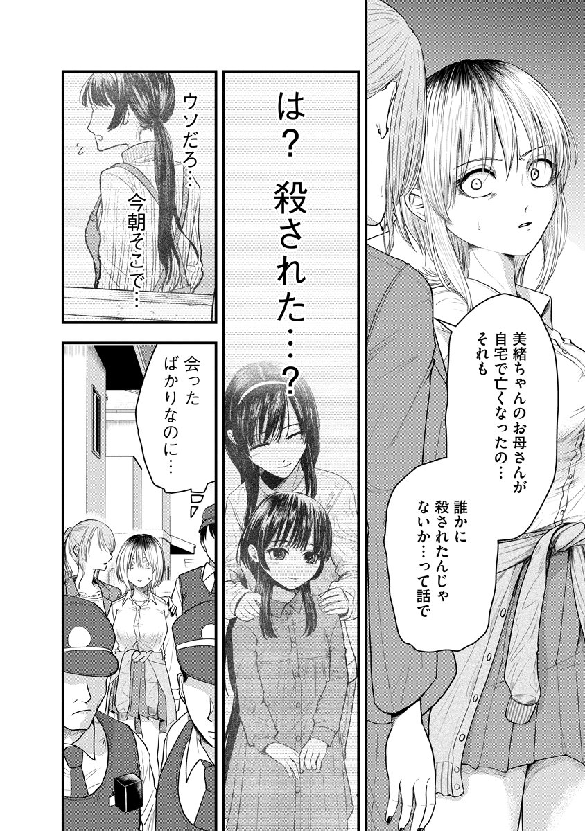 LEAP LINK LOOP 第1話 - Page 10