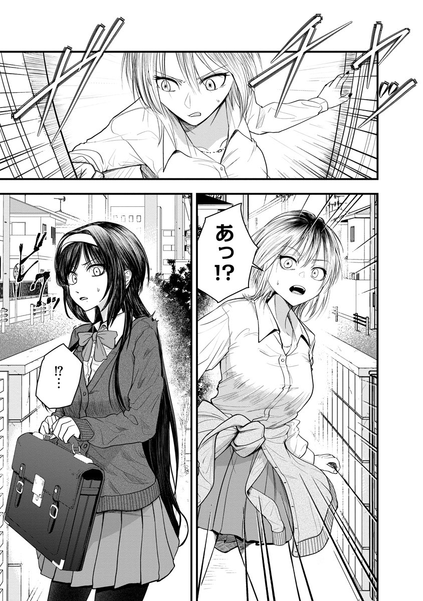 LEAP LINK LOOP 第1話 - Page 31