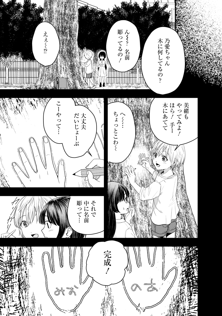 LEAP LINK LOOP 第1話 - Page 21