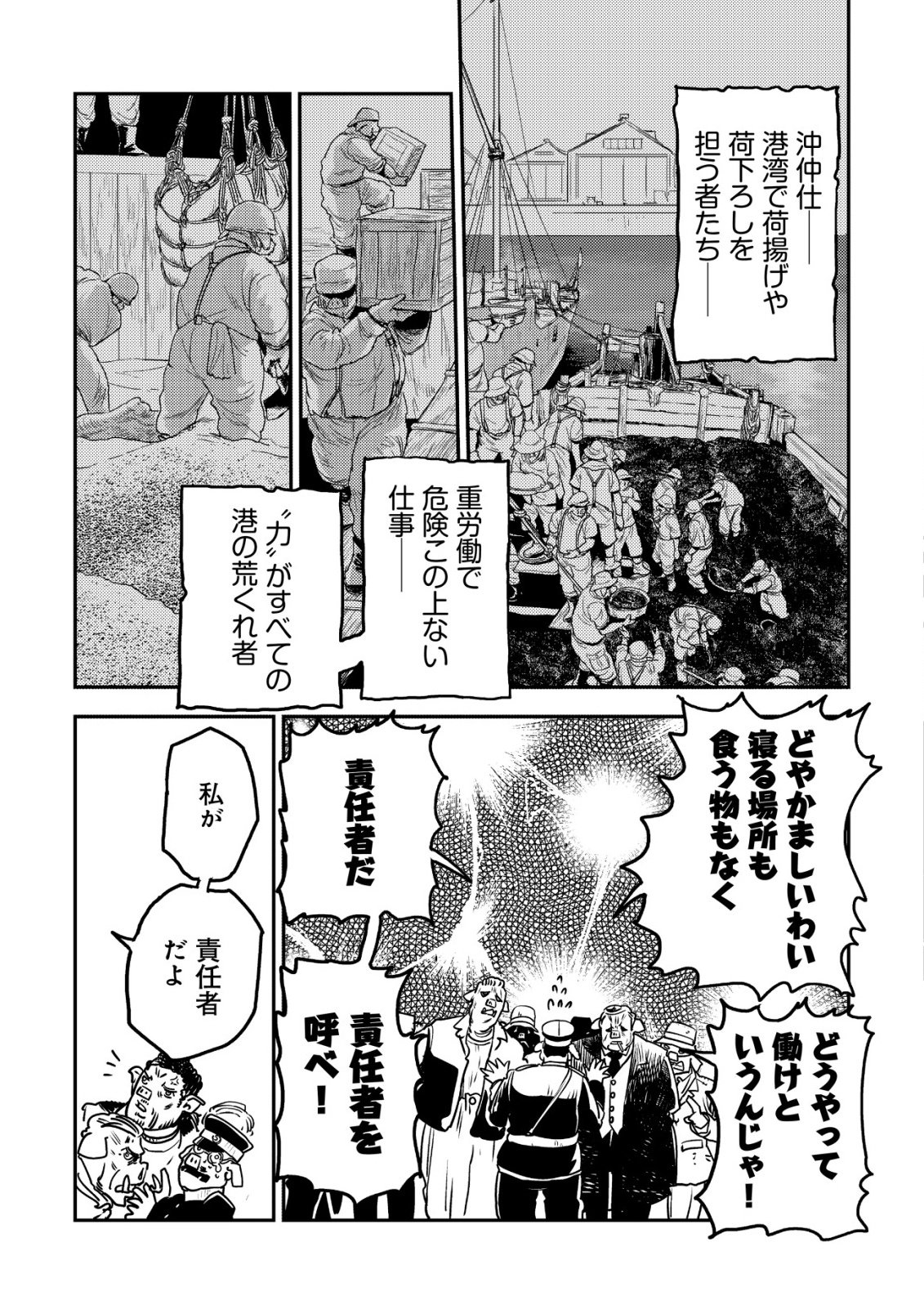 オルクセン王国史 野蛮なオークの国は、如何にして平和なエルフの国を焼き払うに至ったか 第20話 - Page 45