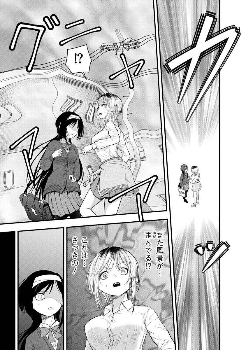 LEAP LINK LOOP 第1話 - Page 37