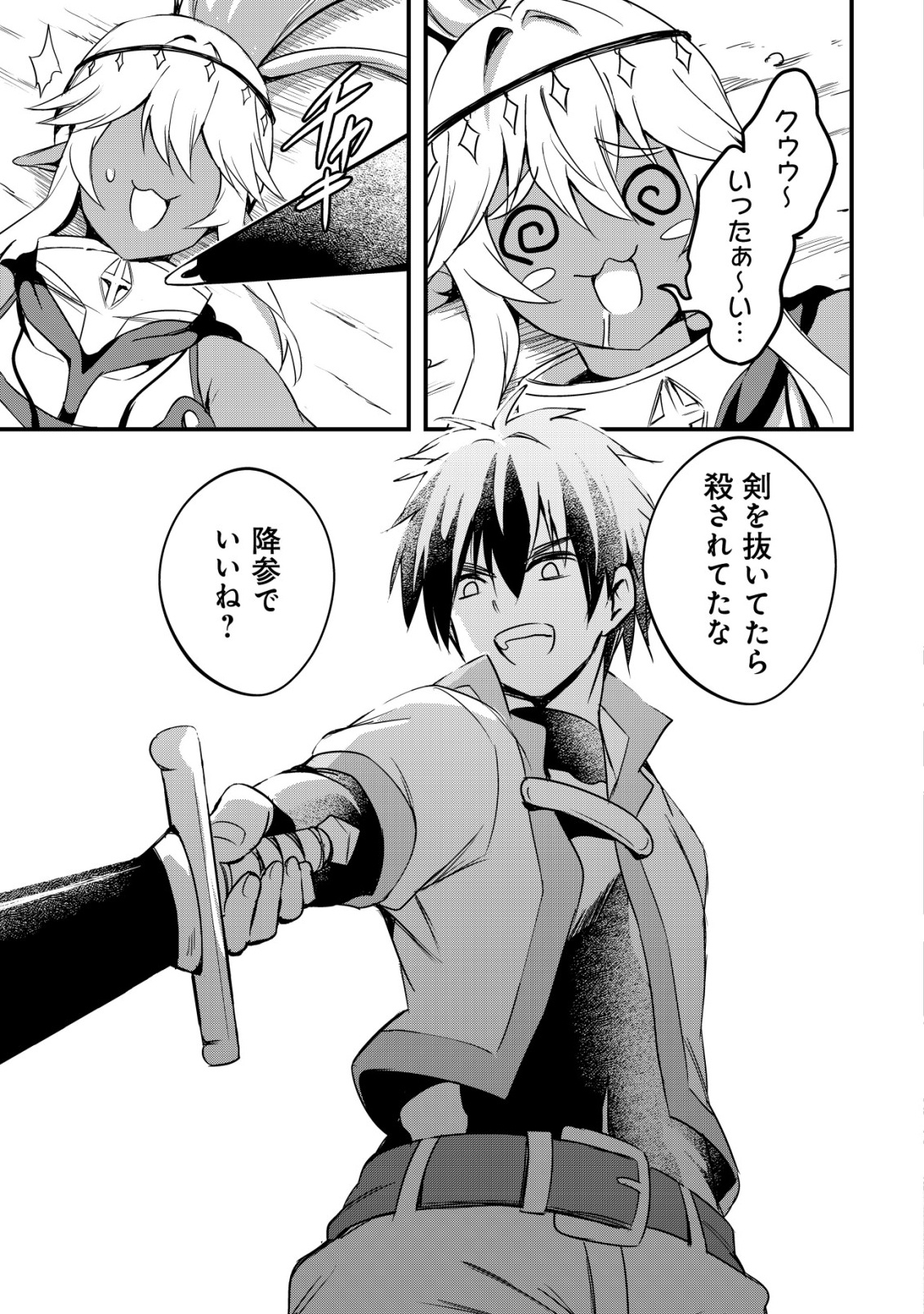 異世界メイドがやってきた 異邦人だった頃のメイドが現代の我が家でエッチなメイドさんに 第21話 - Page 21