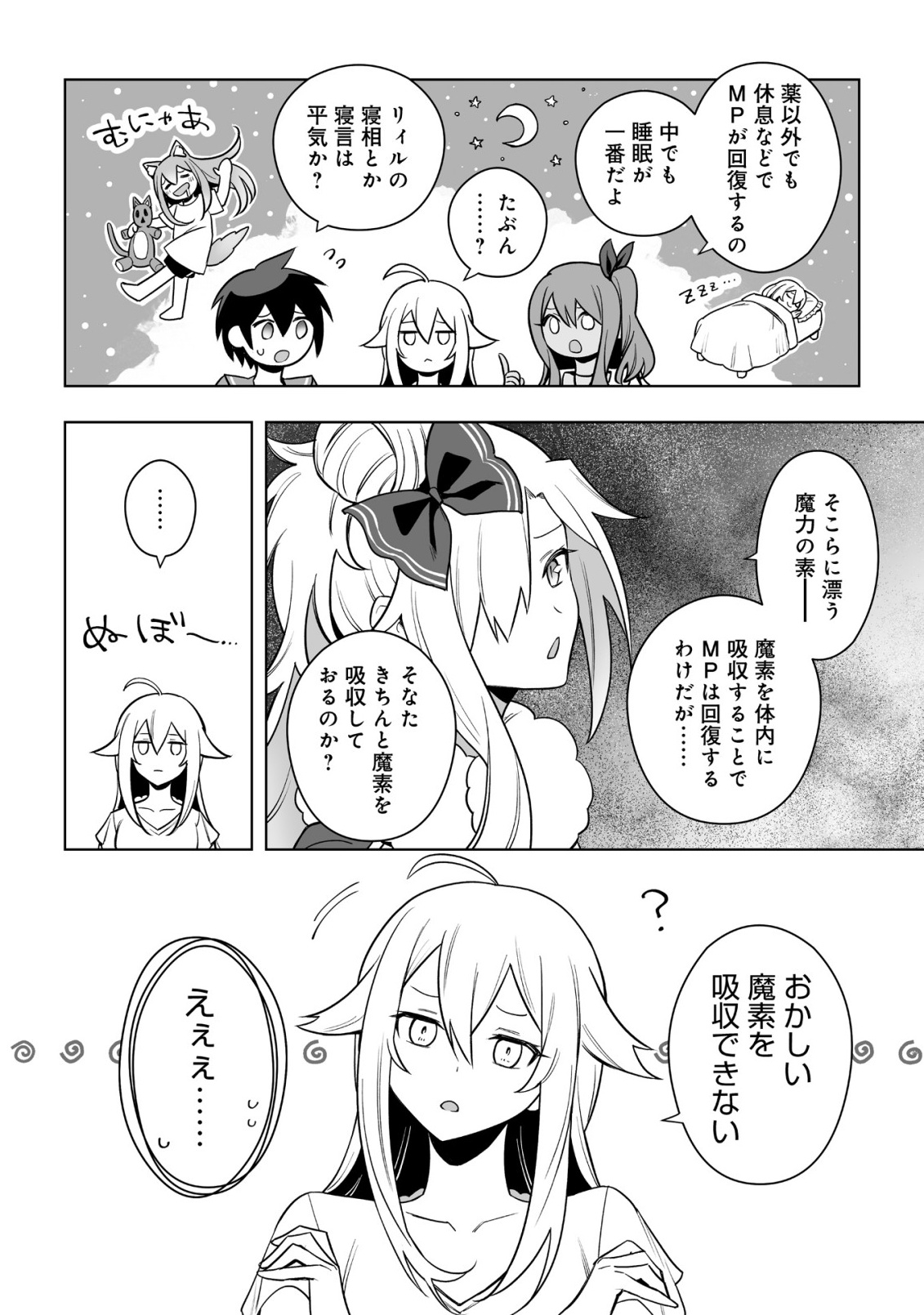 娼館を統べる闇の貴族に転生した ～美少女たちと二重生活のハーレムライフ～ 第6.2話 - Page 10