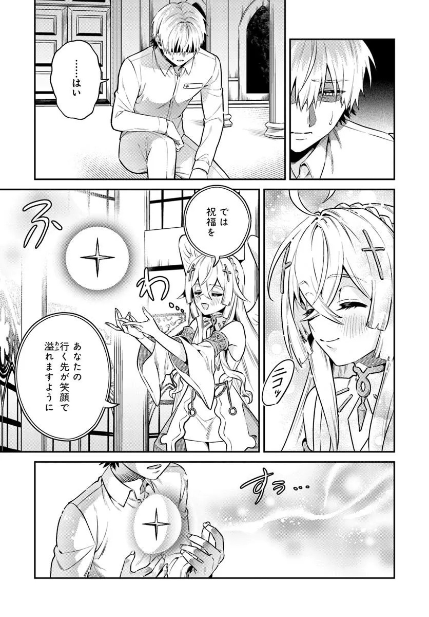 転生程度で胸の穴は埋まらない 第1話 - Page 27