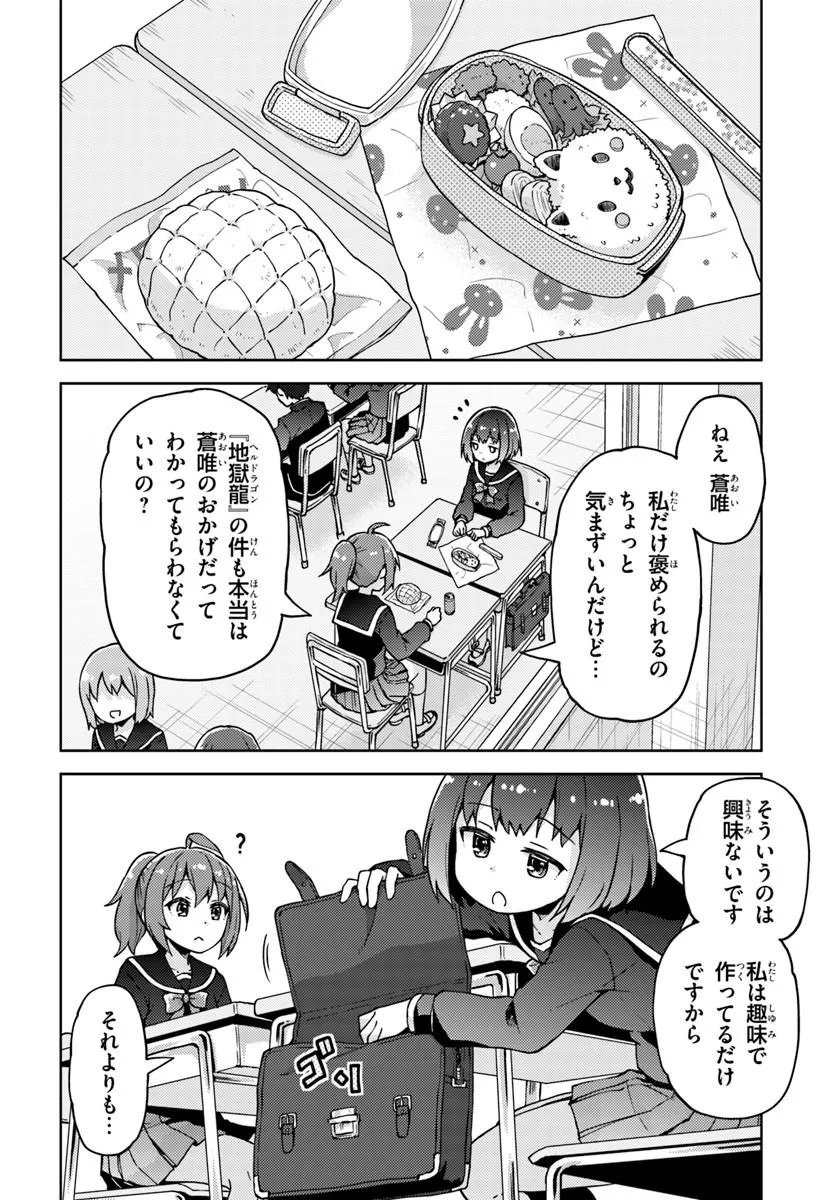 フリマやってるだけなのに伝説的な扱いされてました 第1話 - Page 28