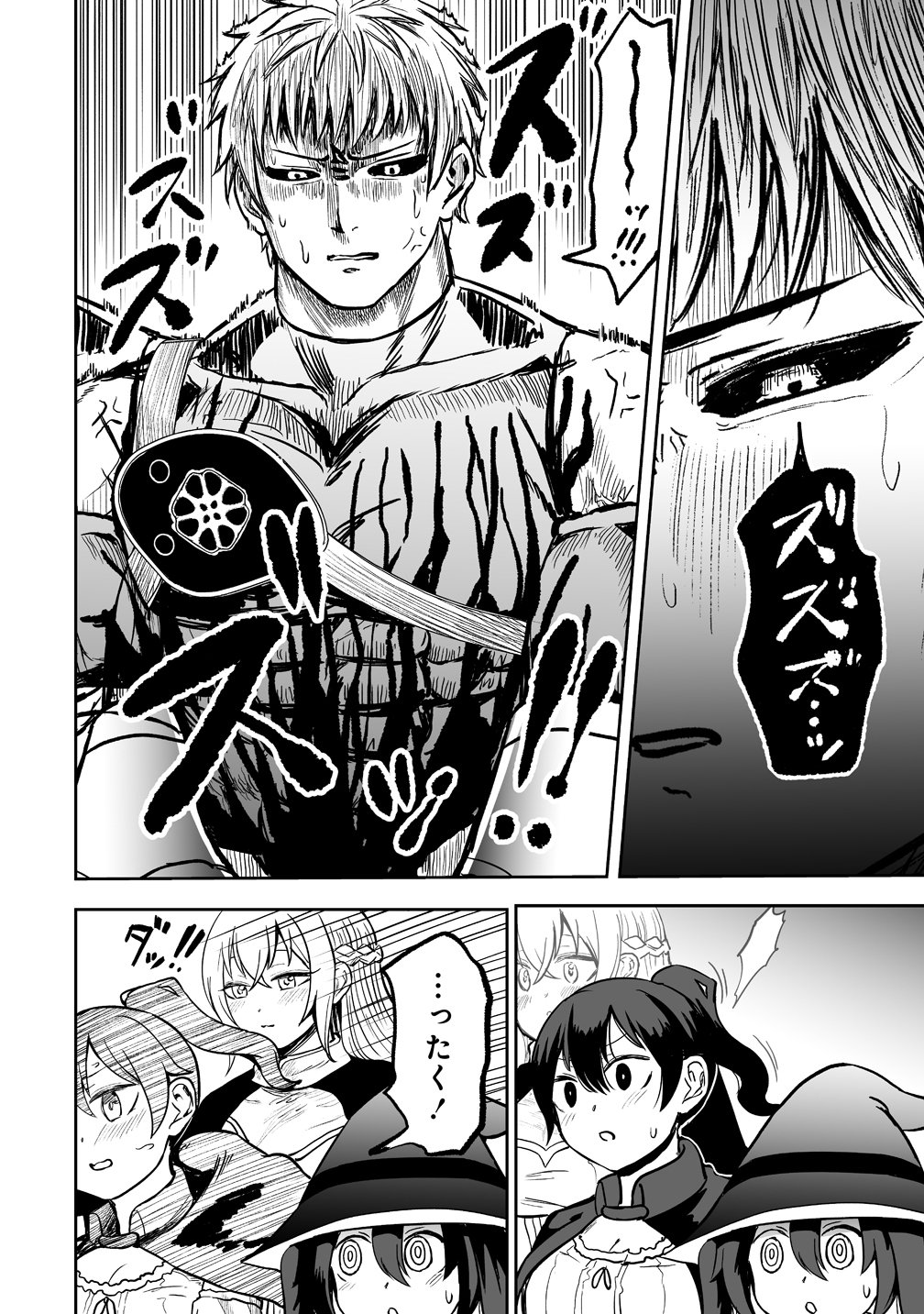 サキュバススレイヤー 女冒険者と世界を救う終末のハーレム部隊 第1話 - Page 34