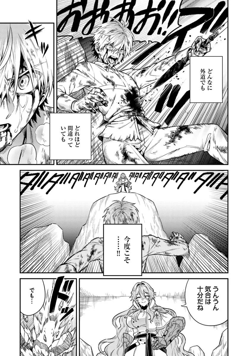 転生程度で胸の穴は埋まらない 第1話 - Page 37