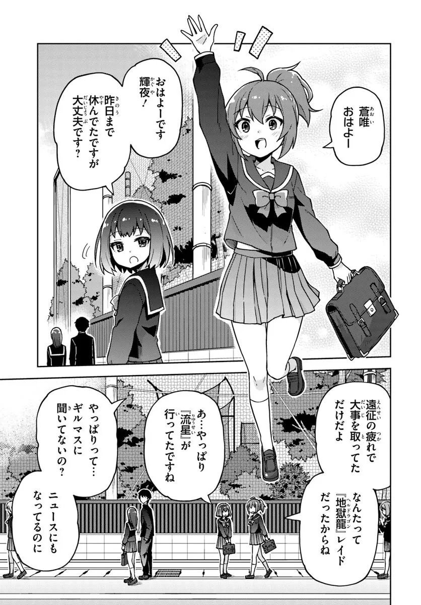 フリマやってるだけなのに伝説的な扱いされてました 第1話 - Page 25