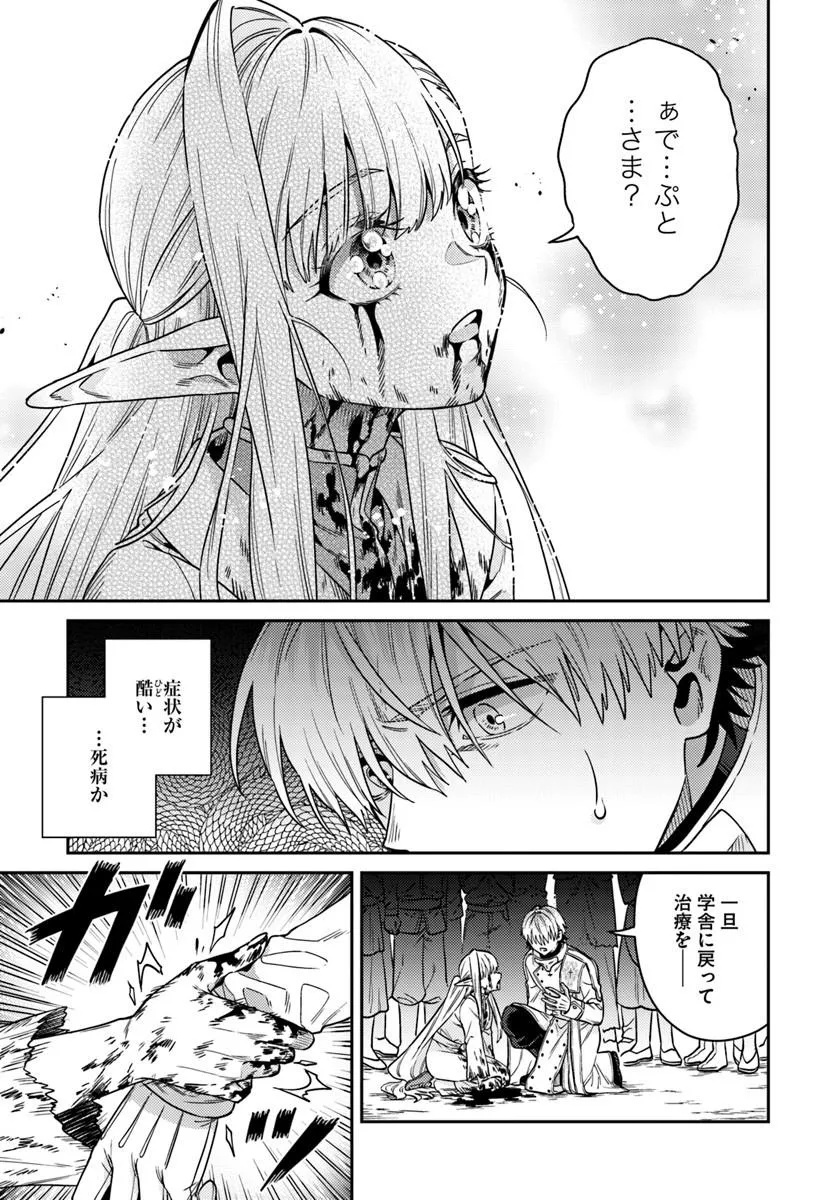 転生程度で胸の穴は埋まらない 第1話 - Page 65