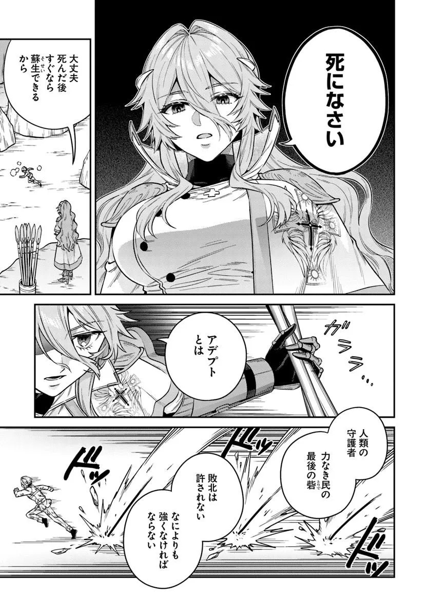 転生程度で胸の穴は埋まらない 第1話 - Page 33