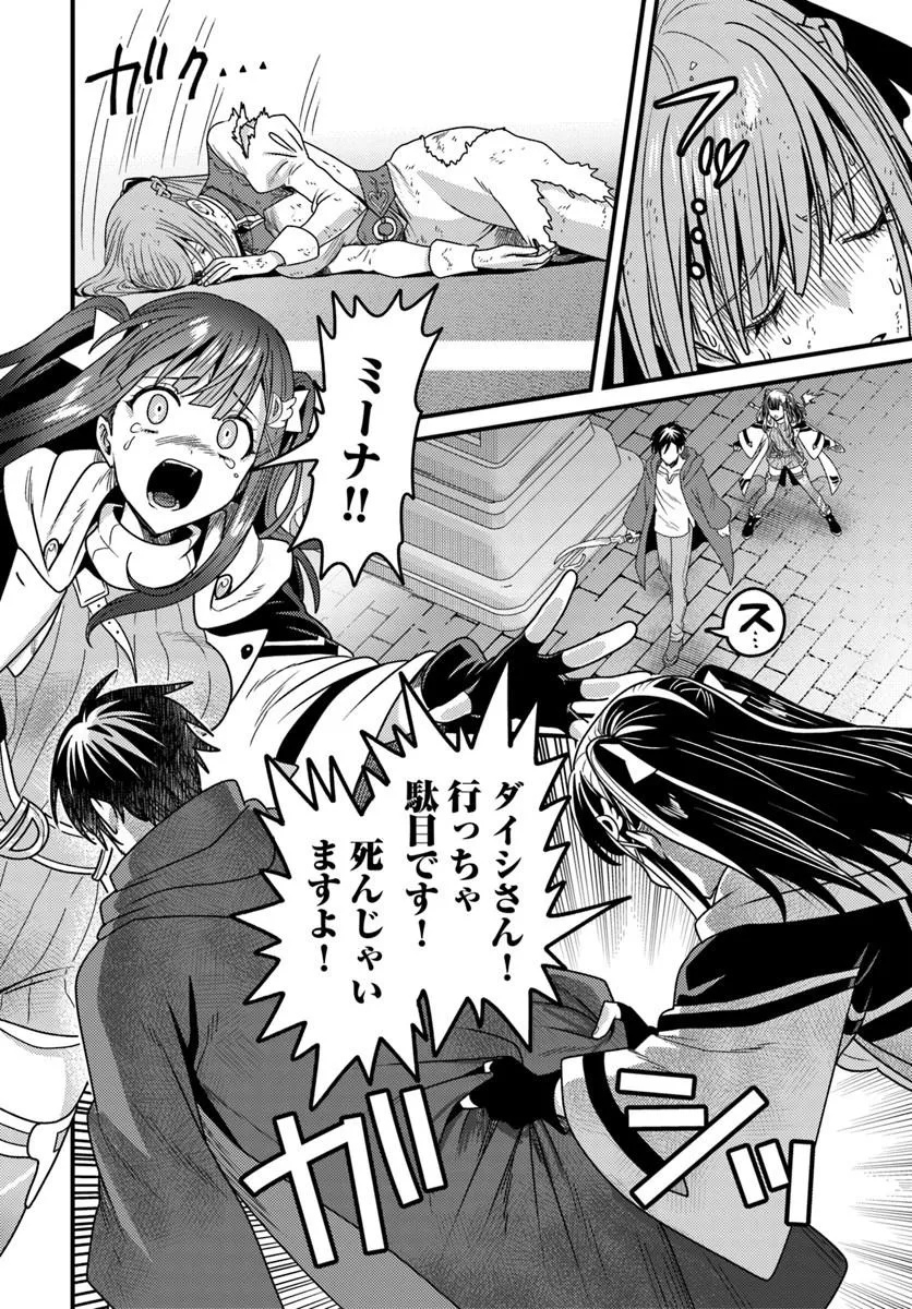 脱サラ僧侶のダンジョン葬送配信 第5.4話 - Page 2