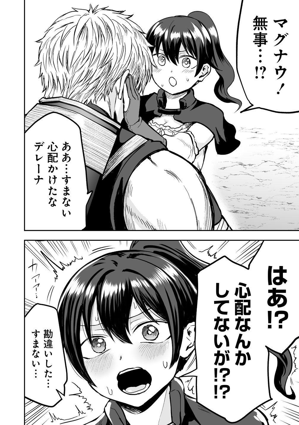 サキュバススレイヤー 女冒険者と世界を救う終末のハーレム部隊 第1話 - Page 16