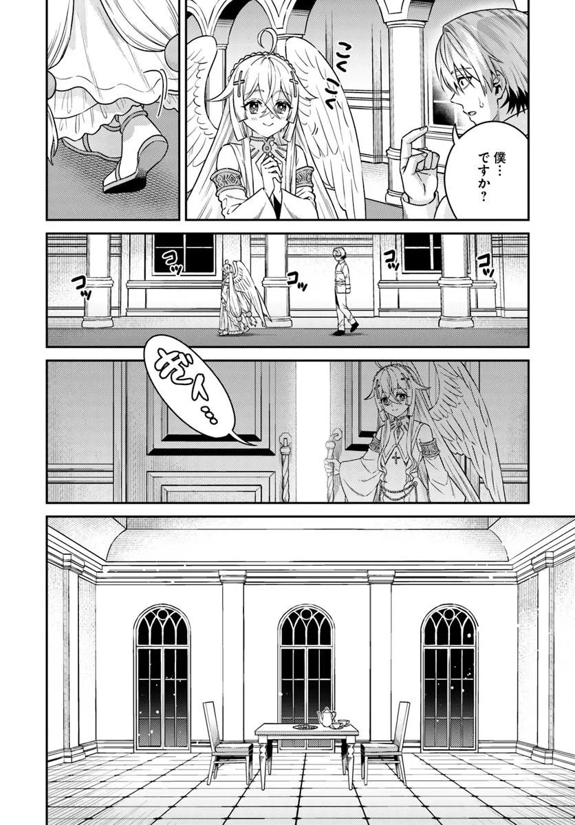 転生程度で胸の穴は埋まらない 第1話 - Page 42