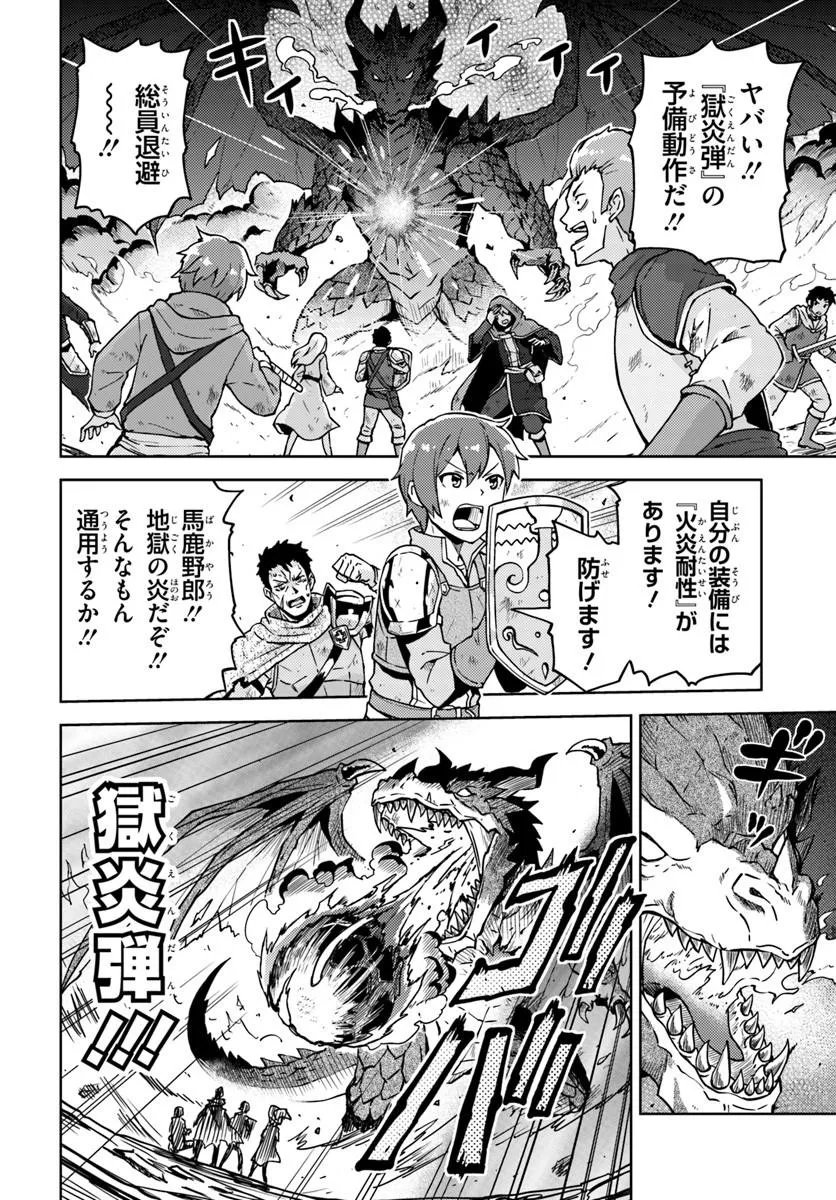 フリマやってるだけなのに伝説的な扱いされてました 第1話 - Page 8