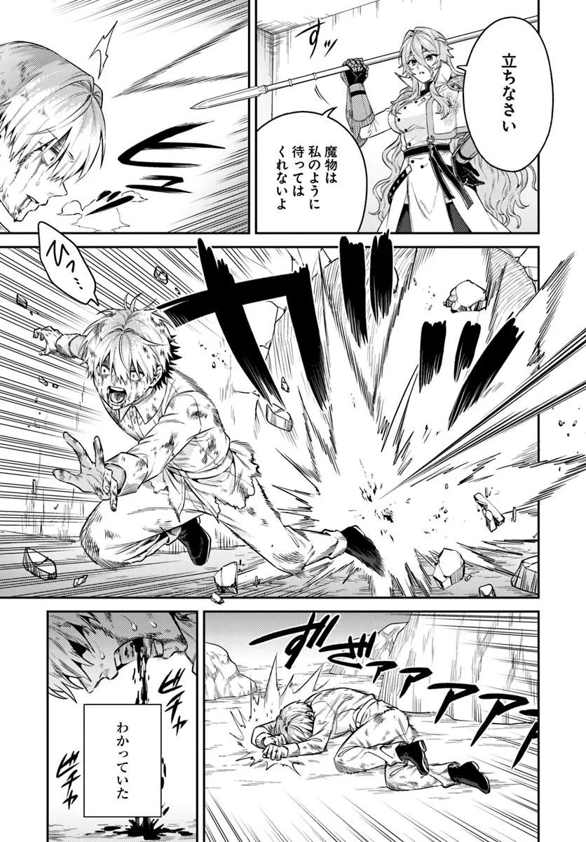 転生程度で胸の穴は埋まらない 第1話 - Page 31