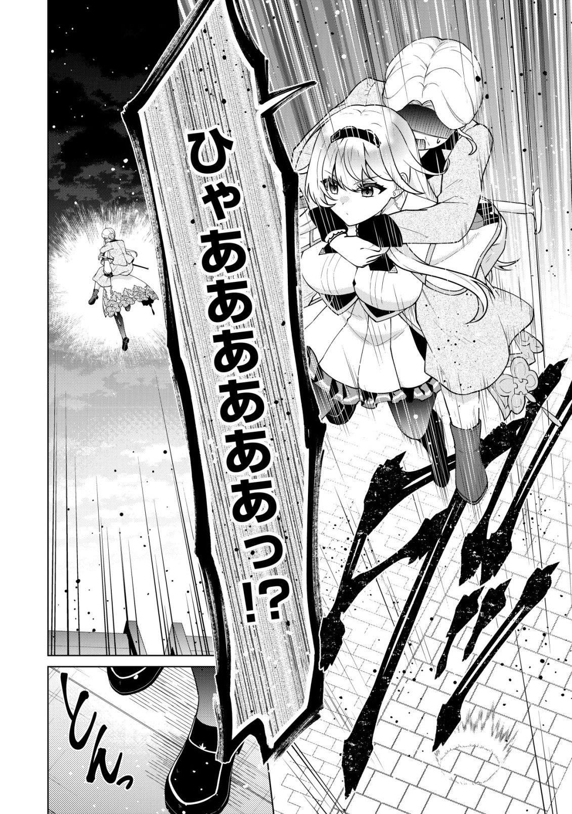 魔王様は回復魔術を極めたい 第6話 - Page 8
