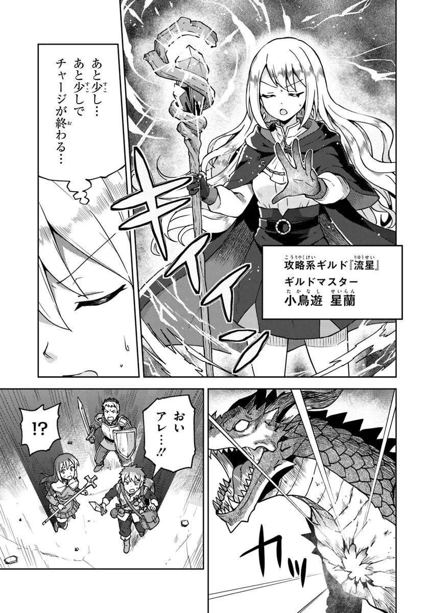 フリマやってるだけなのに伝説的な扱いされてました 第1話 - Page 7