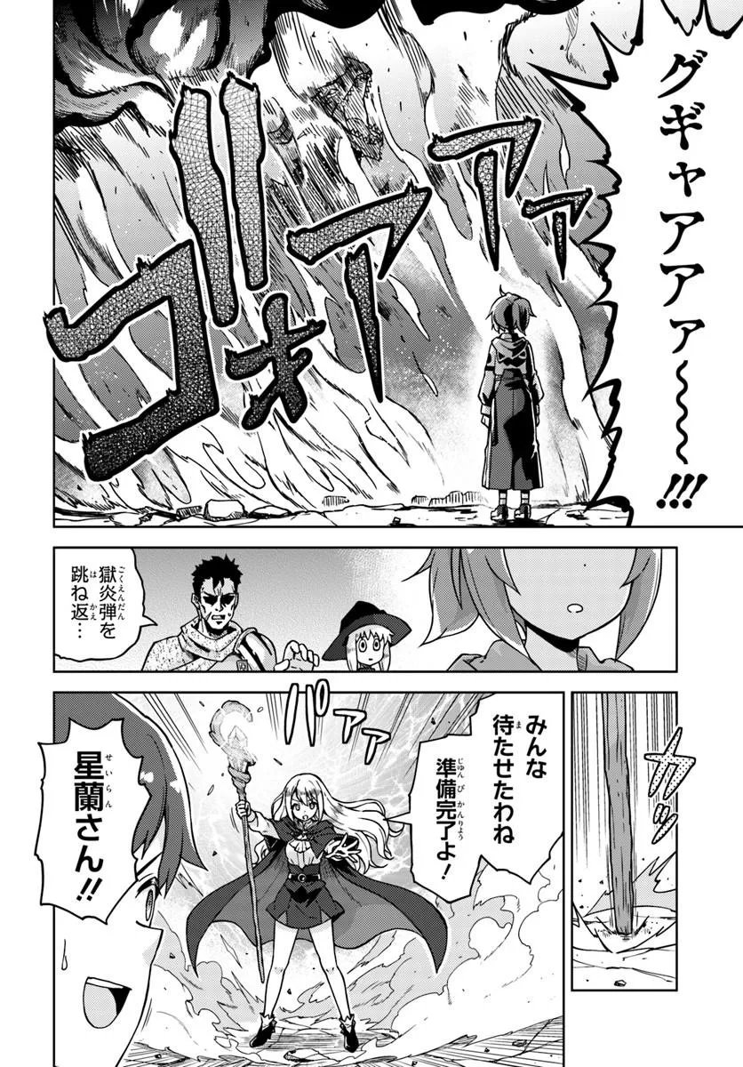 フリマやってるだけなのに伝説的な扱いされてました 第1話 - Page 12