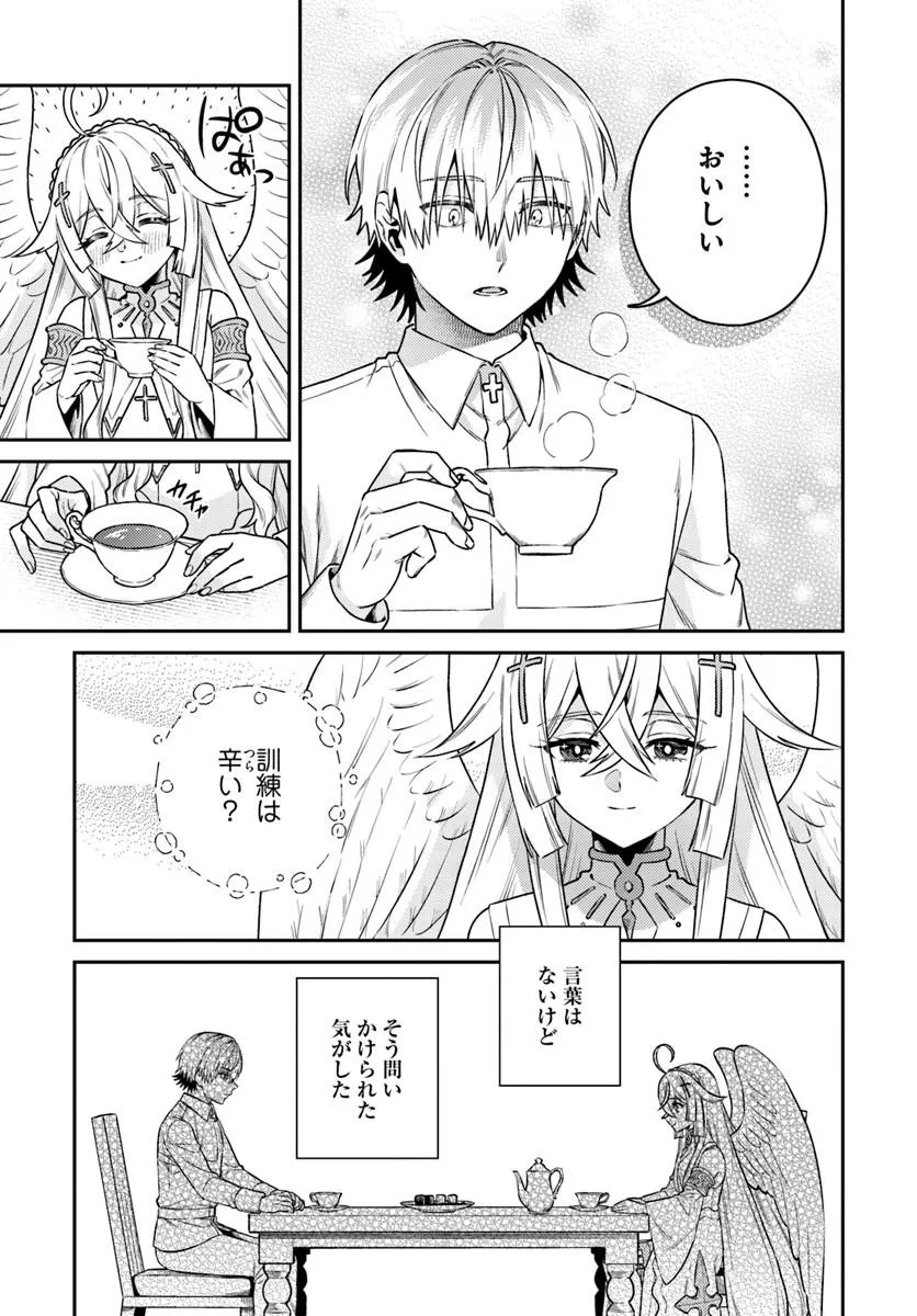 転生程度で胸の穴は埋まらない 第1話 - Page 45