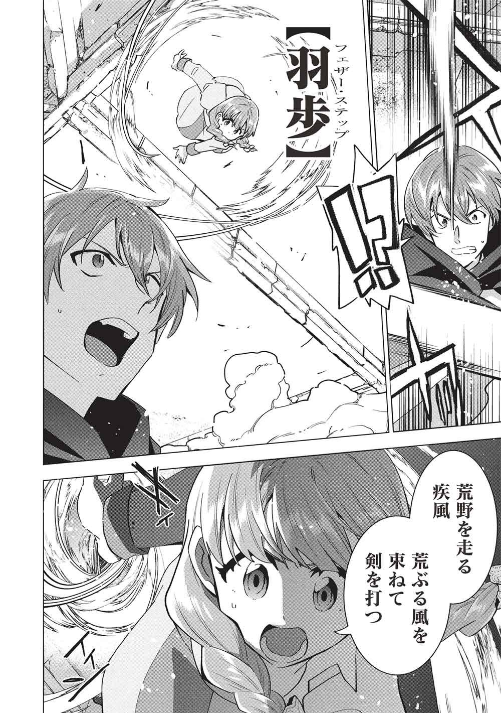 ブチ切れ令嬢は報復を誓いました。 魔導書の力で祖国を叩き潰します 第69話 - Page 10