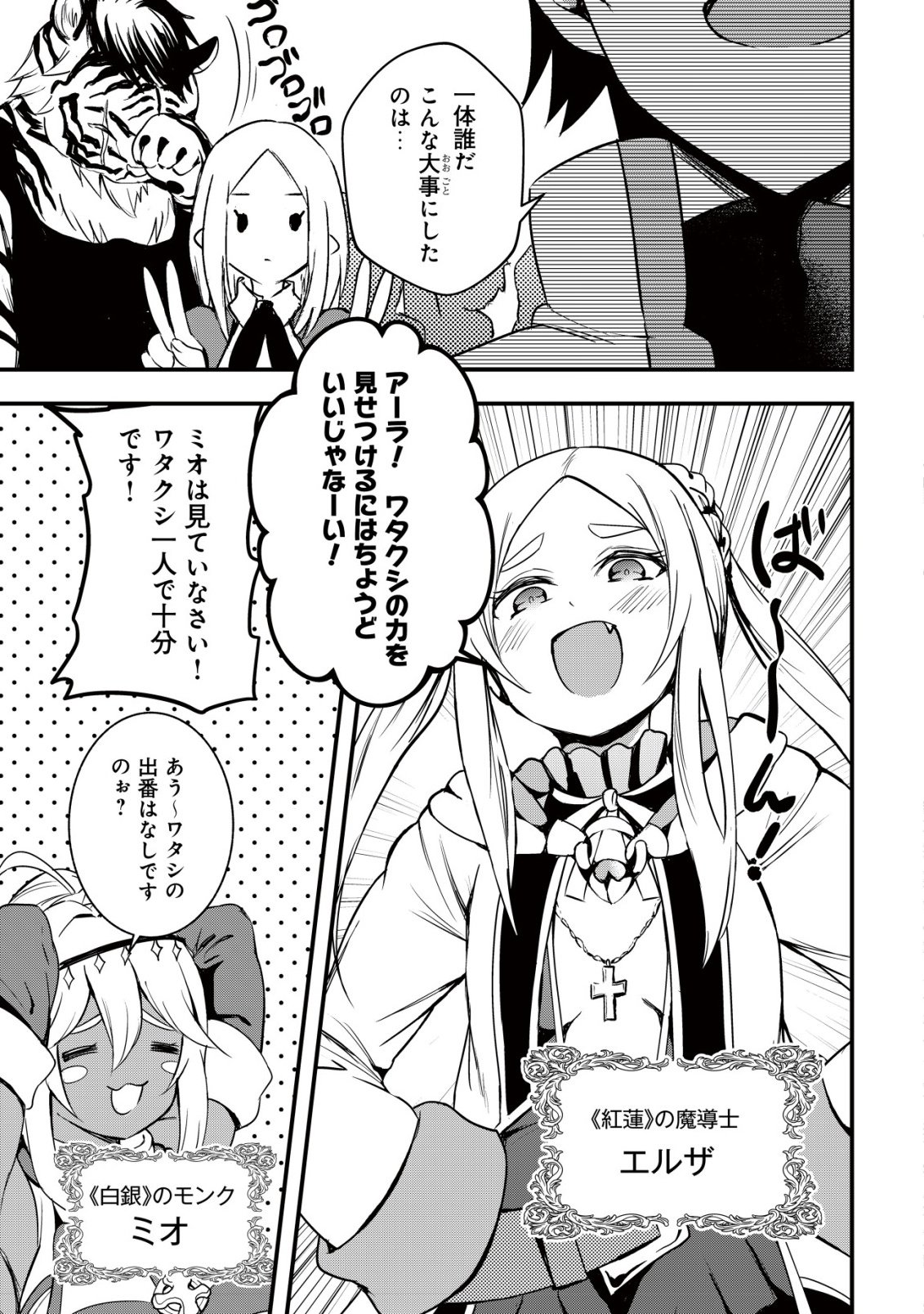 異世界メイドがやってきた 異邦人だった頃のメイドが現代の我が家でエッチなメイドさんに 第21話 - Page 3