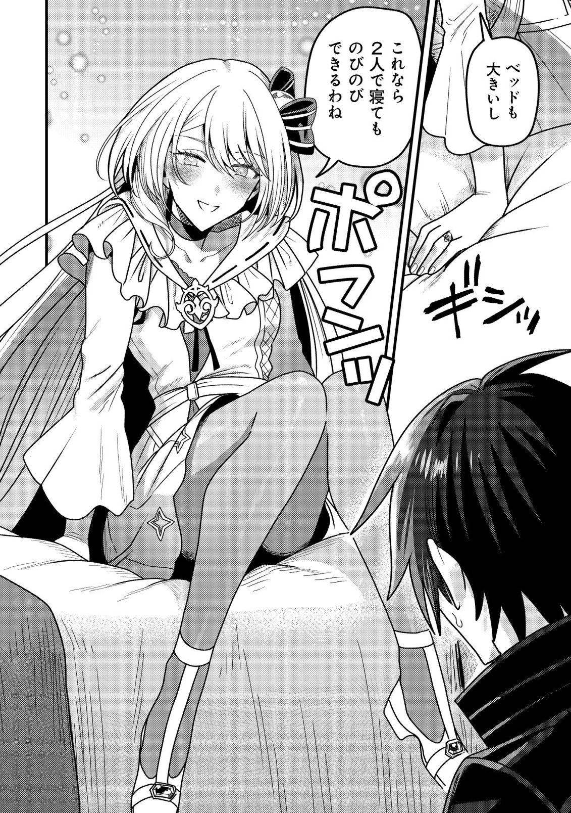 呪いしか解けない無能と追放されたが、即死アイテムをノーリスクで使い放題 第6話 - Page 20