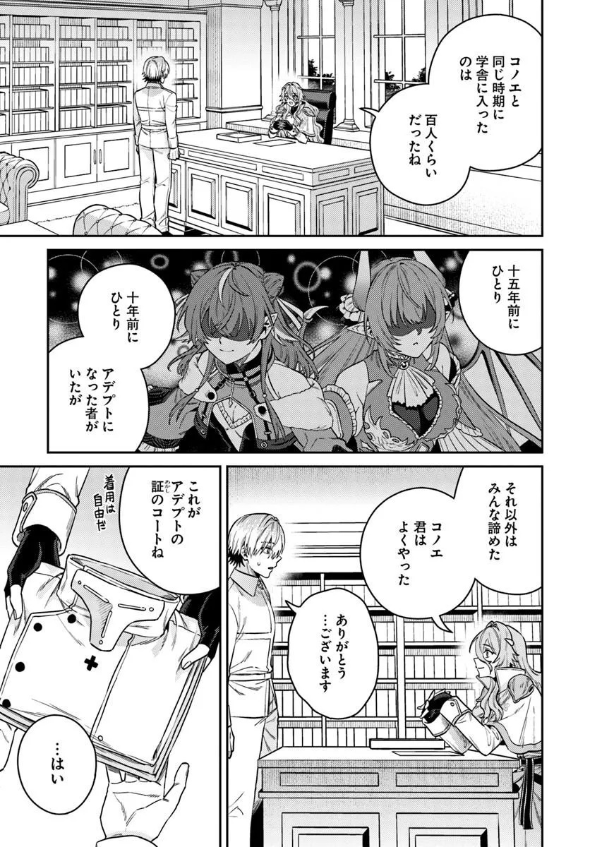 転生程度で胸の穴は埋まらない 第1話 - Page 55