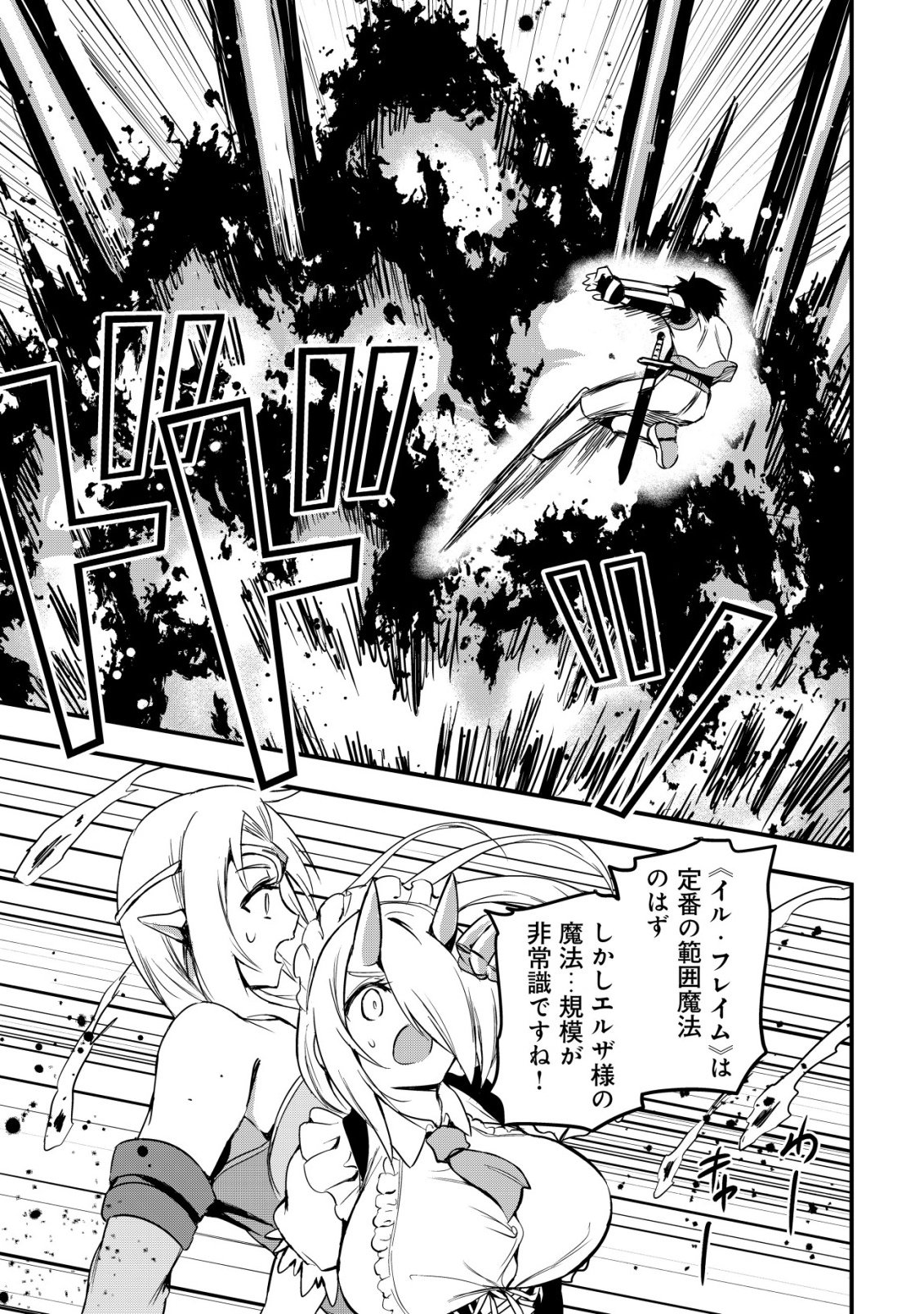 異世界メイドがやってきた 異邦人だった頃のメイドが現代の我が家でエッチなメイドさんに 第21話 - Page 9