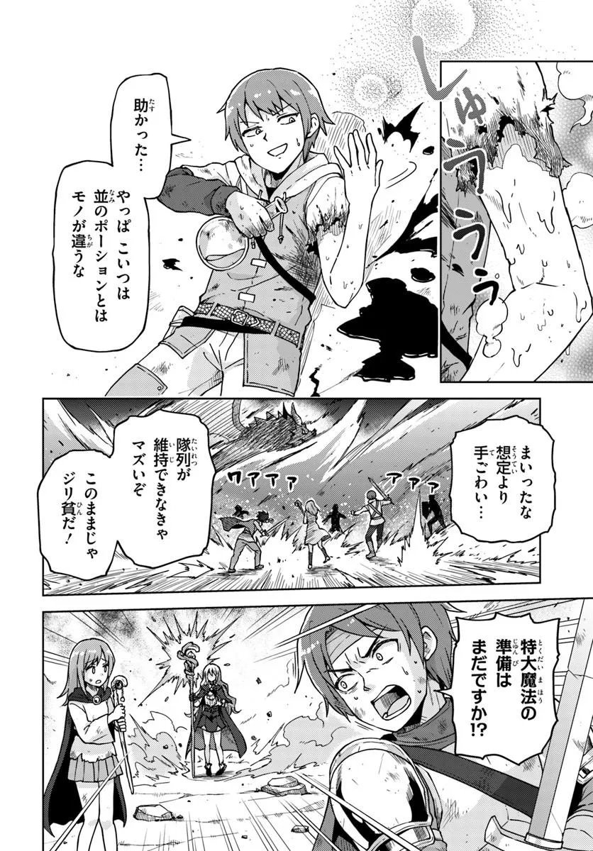 フリマやってるだけなのに伝説的な扱いされてました 第1話 - Page 6