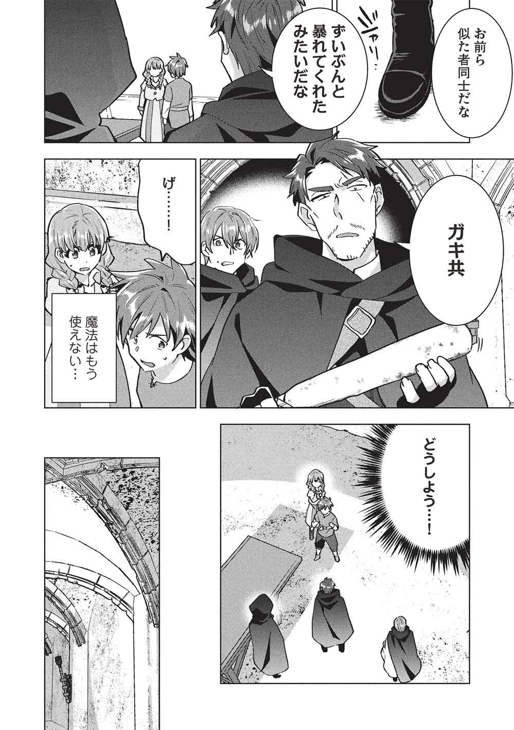 ブチ切れ令嬢は報復を誓いました。 魔導書の力で祖国を叩き潰します 第69話 - Page 16