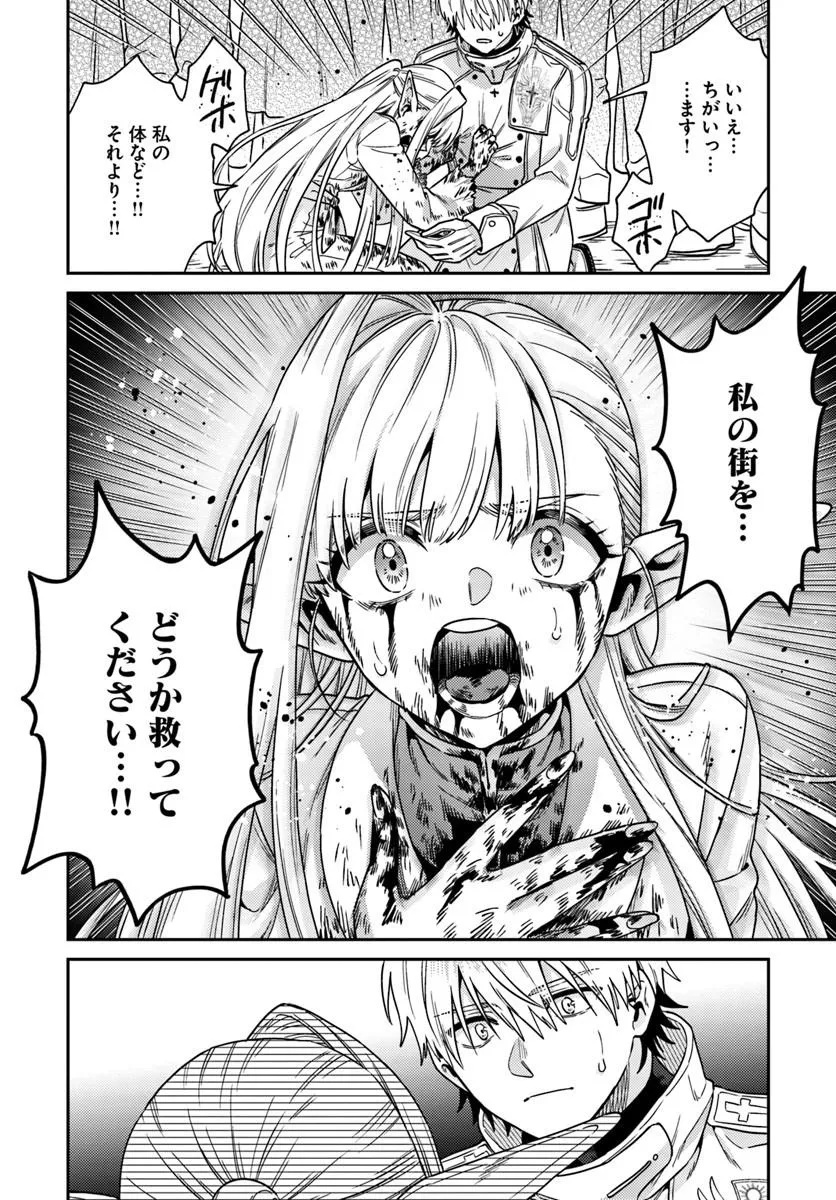 転生程度で胸の穴は埋まらない 第1話 - Page 66