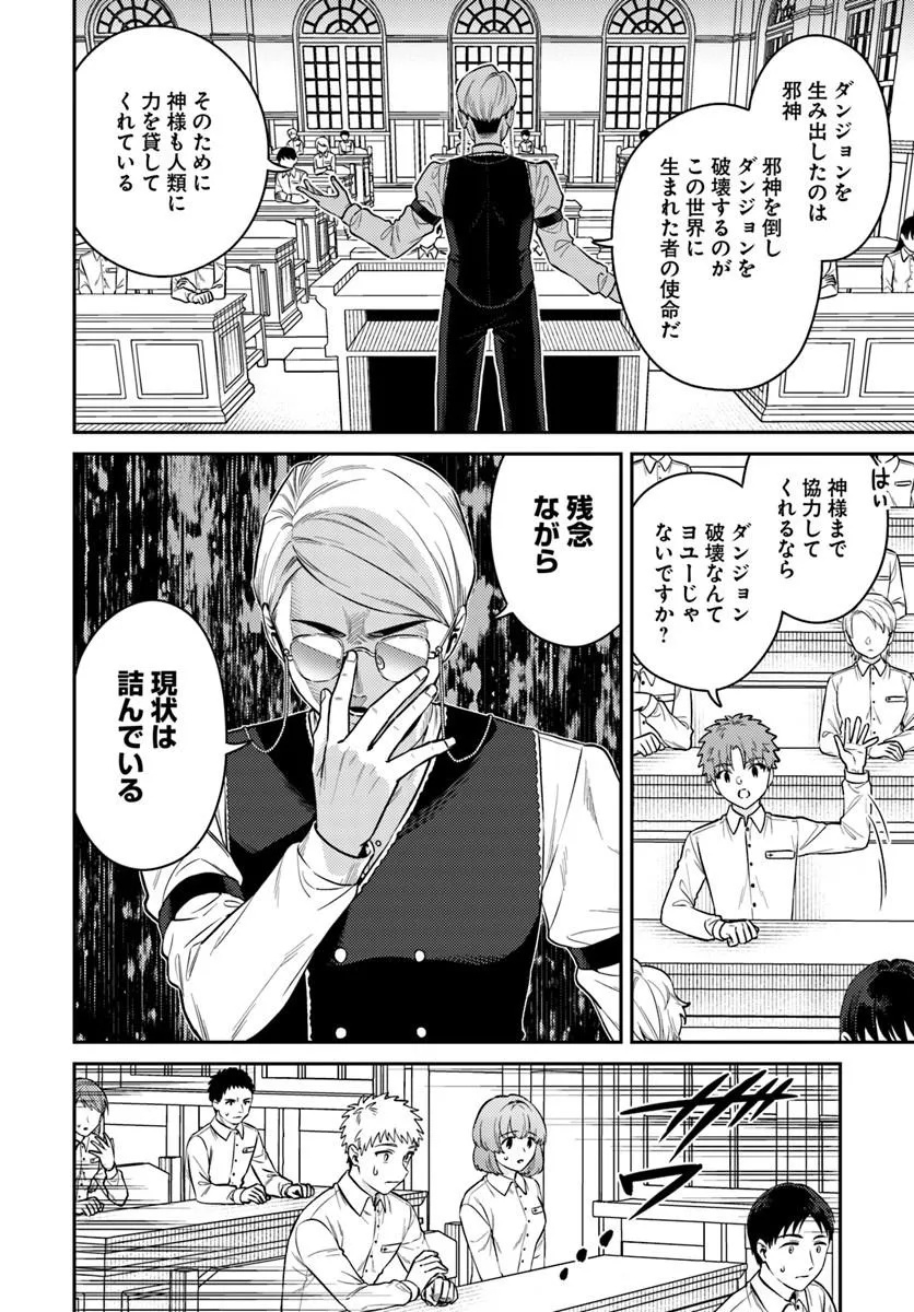 転生程度で胸の穴は埋まらない 第1話 - Page 10