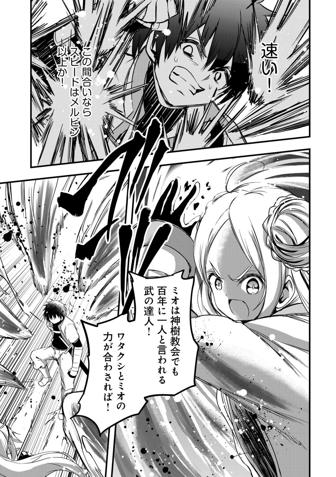 異世界メイドがやってきた 異邦人だった頃のメイドが現代の我が家でエッチなメイドさんに 第21話 - Page 11
