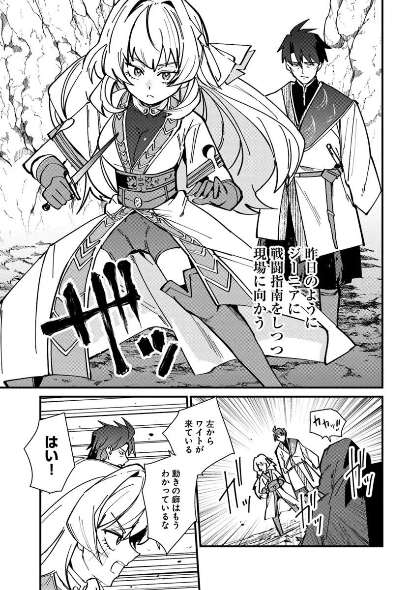 歳にして初めて村を出る 第4話 - Page 15