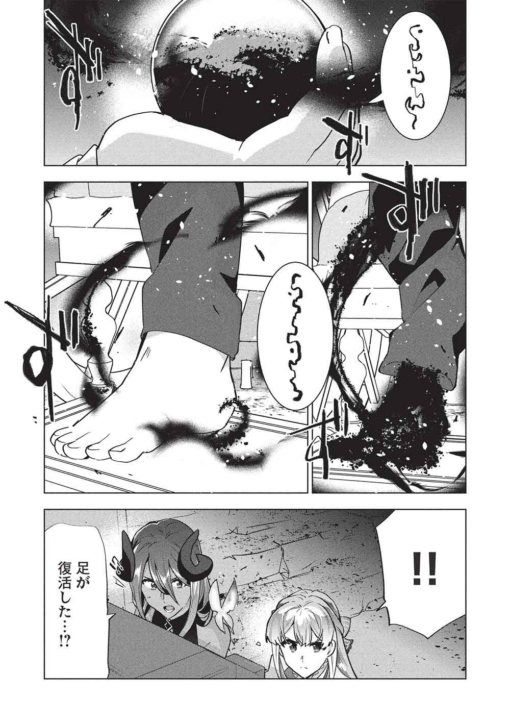 ブチ切れ令嬢は報復を誓いました。 魔導書の力で祖国を叩き潰します 第69話 - Page 25
