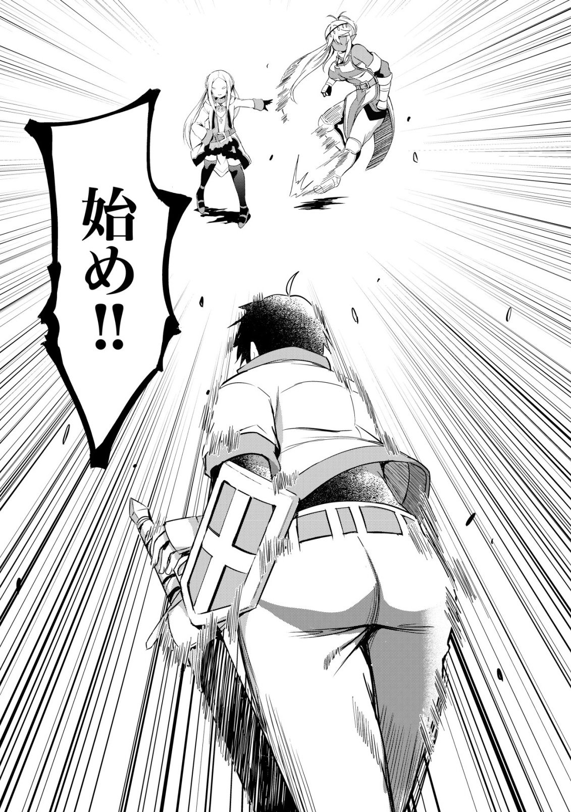 異世界メイドがやってきた 異邦人だった頃のメイドが現代の我が家でエッチなメイドさんに 第21話 - Page 7