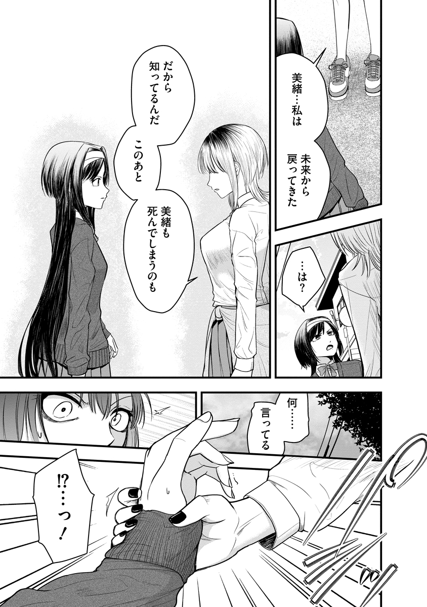 LEAP LINK LOOP 第1話 - Page 35