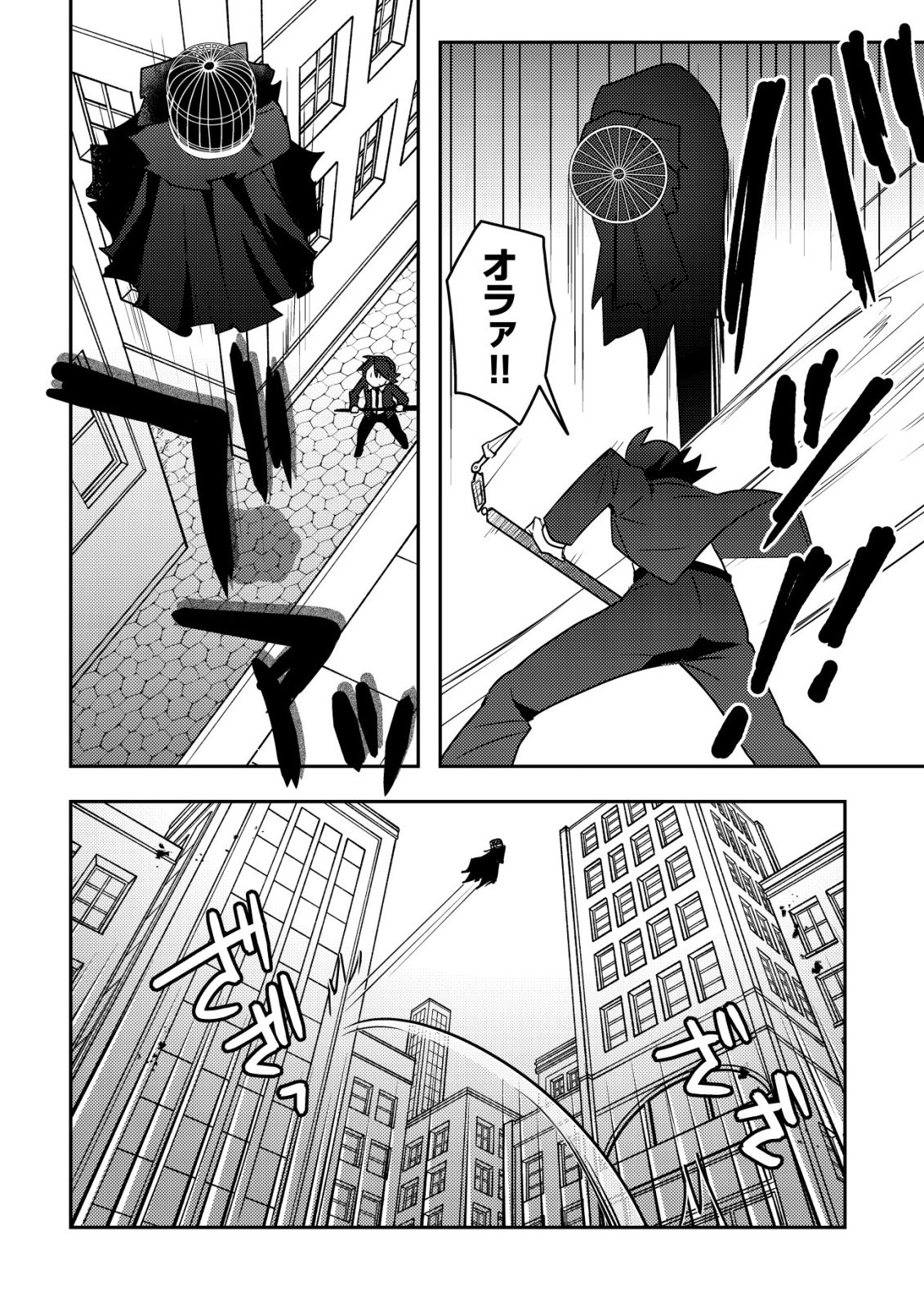 元英雄は大都会最強の便利屋さん～元聖女のバニーガールとともにあらゆるトラブル解決いたします～ 第10話 - Page 22