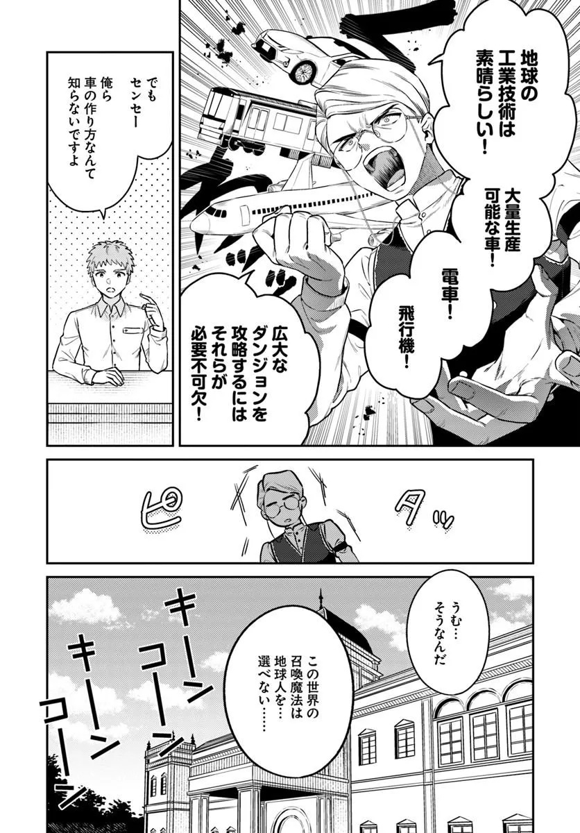 転生程度で胸の穴は埋まらない 第1話 - Page 12