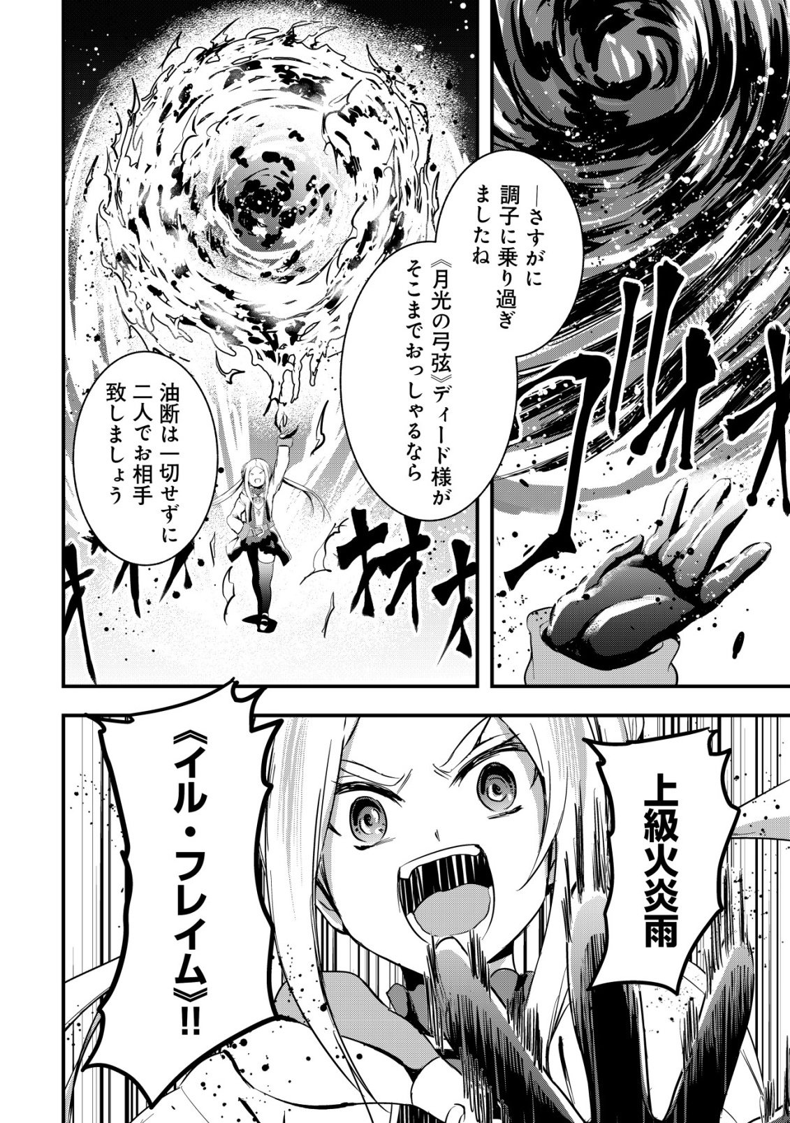 異世界メイドがやってきた 異邦人だった頃のメイドが現代の我が家でエッチなメイドさんに 第21話 - Page 8