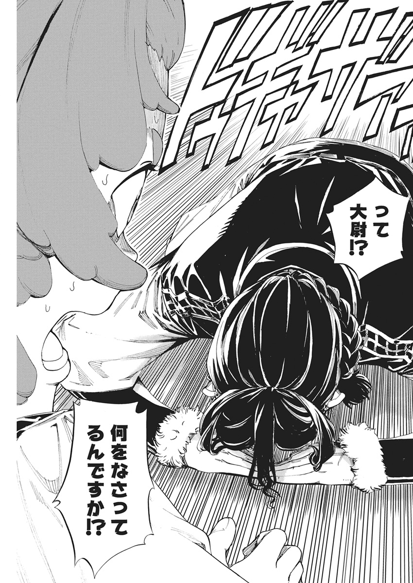 捕虜英雄 ～捨て駒にされた剣奴は敵国で成り上がる～ 第24話 - Page 13