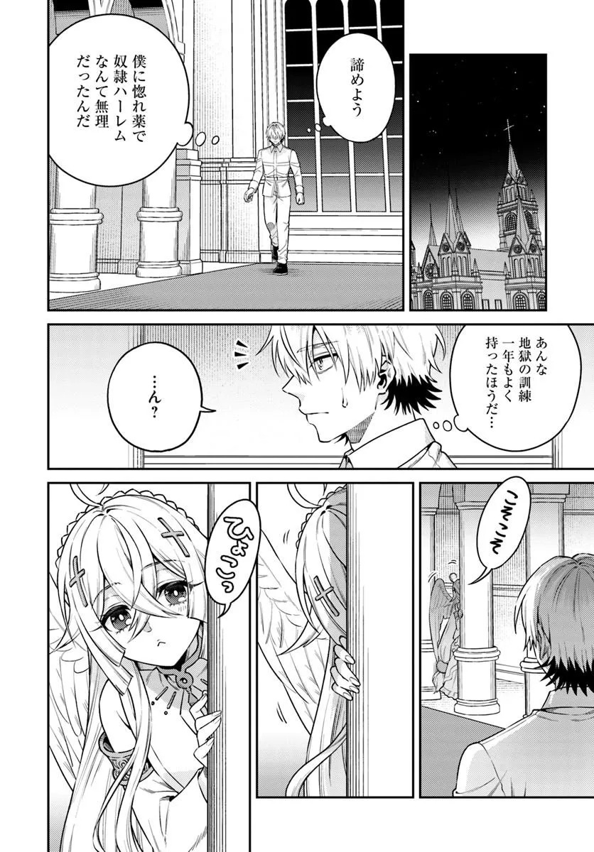 転生程度で胸の穴は埋まらない 第1話 - Page 40