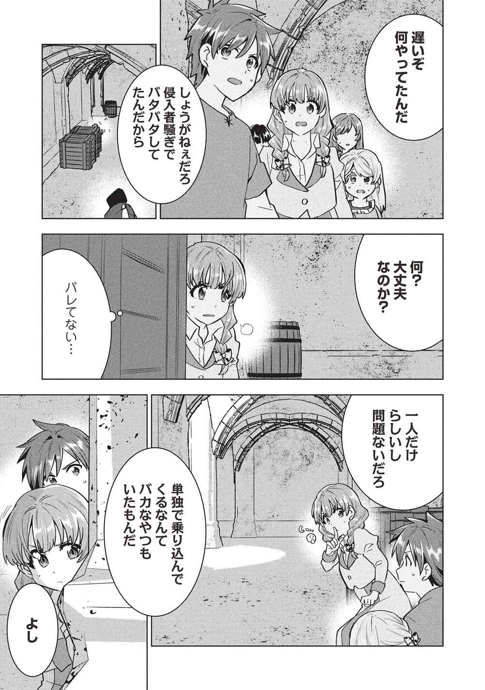 ブチ切れ令嬢は報復を誓いました。 魔導書の力で祖国を叩き潰します 第69話 - Page 3