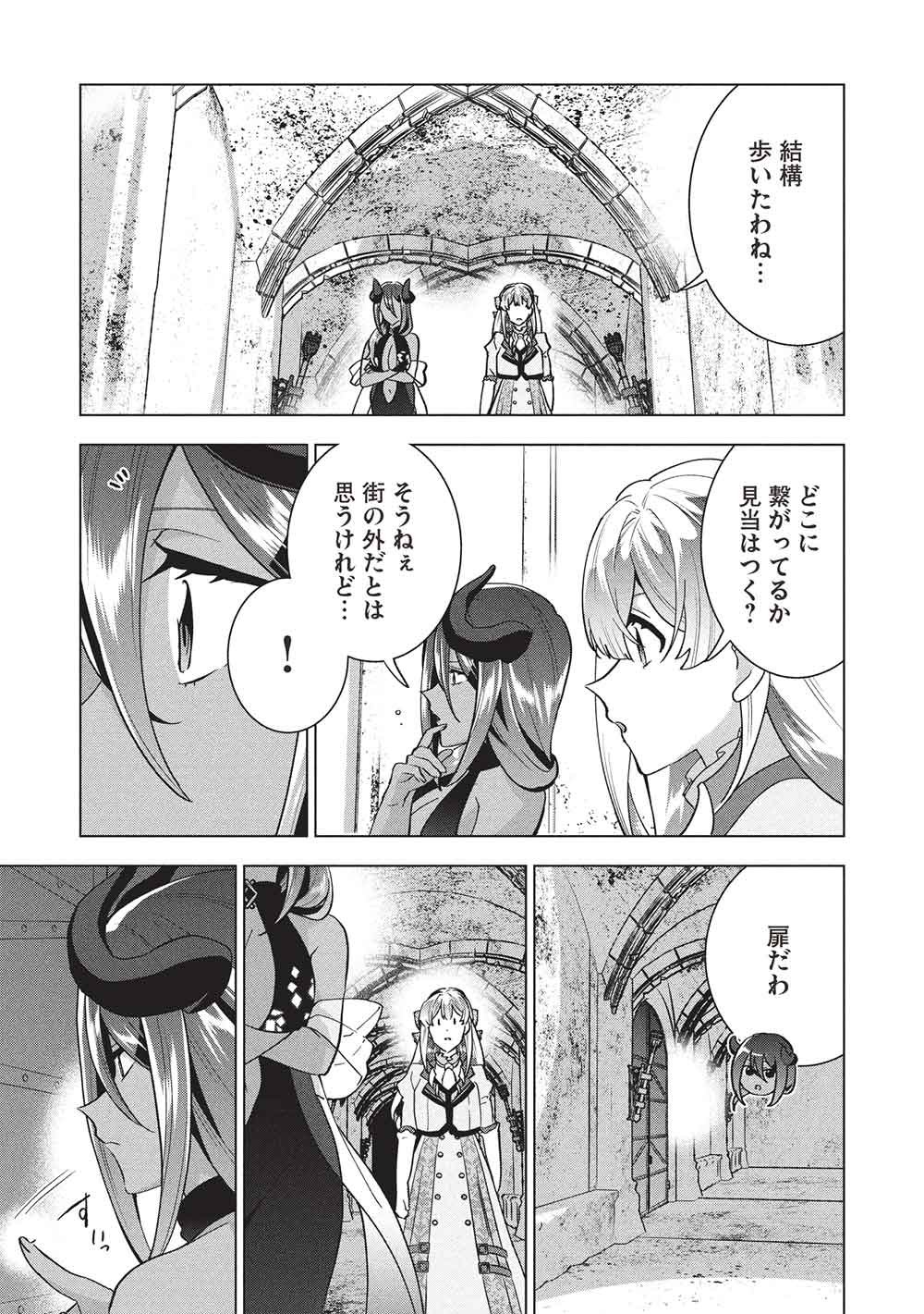 ブチ切れ令嬢は報復を誓いました。 魔導書の力で祖国を叩き潰します 第69話 - Page 17
