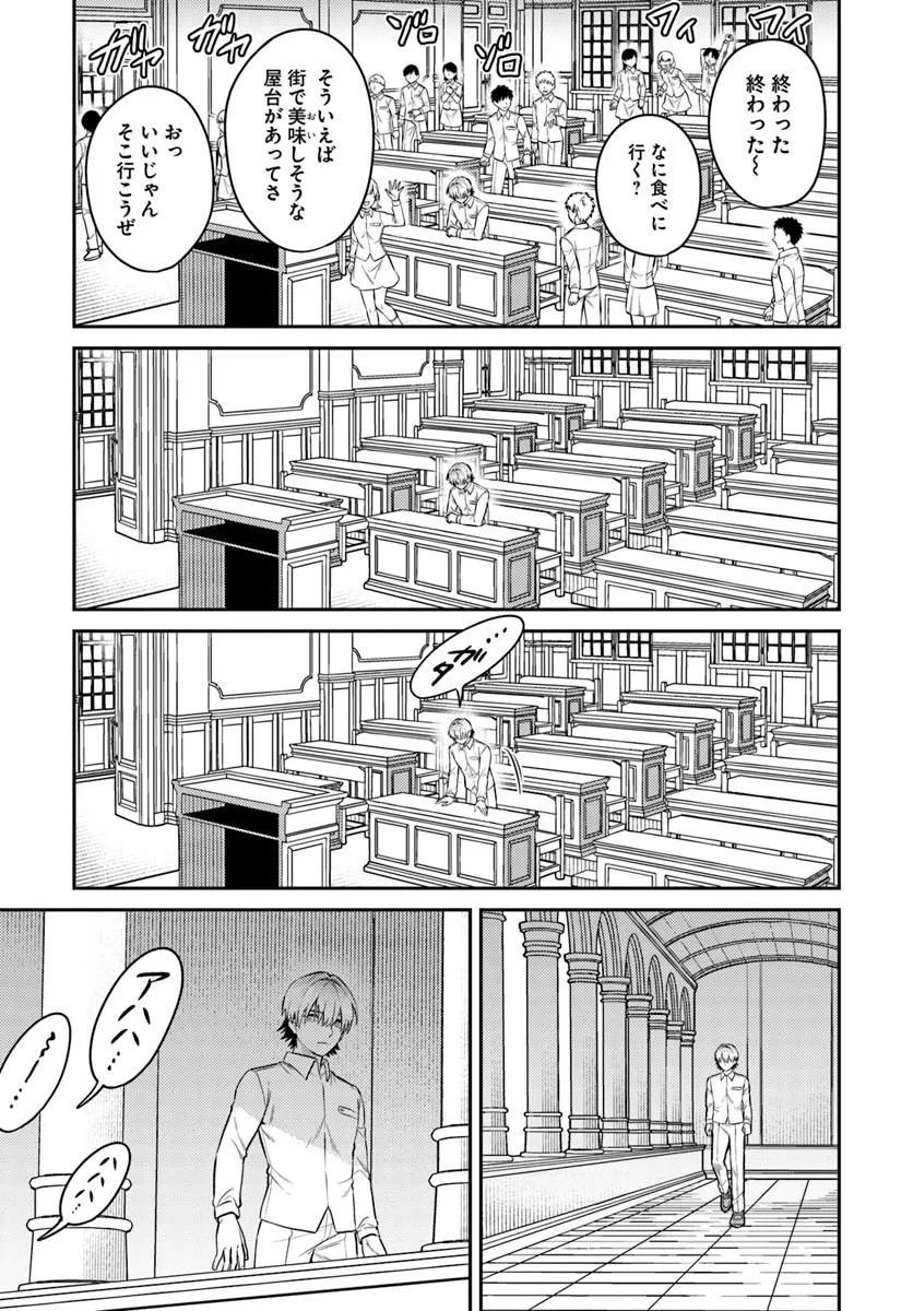 転生程度で胸の穴は埋まらない 第1話 - Page 13