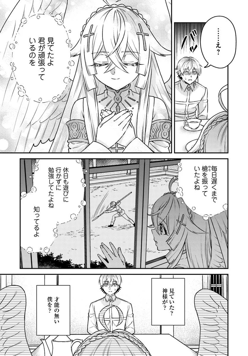 転生程度で胸の穴は埋まらない 第1話 - Page 47