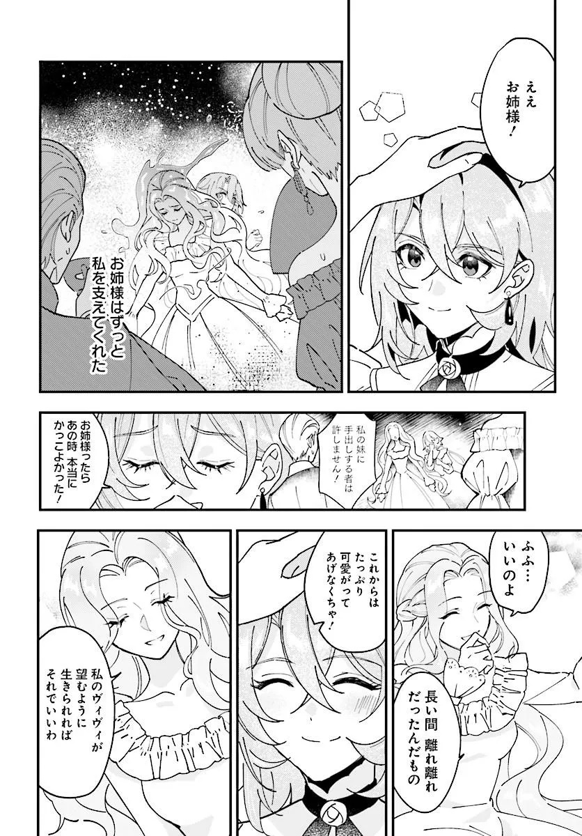 契約結婚は、先に離婚を言い出したほうの勝ち 第1話 - Page 14