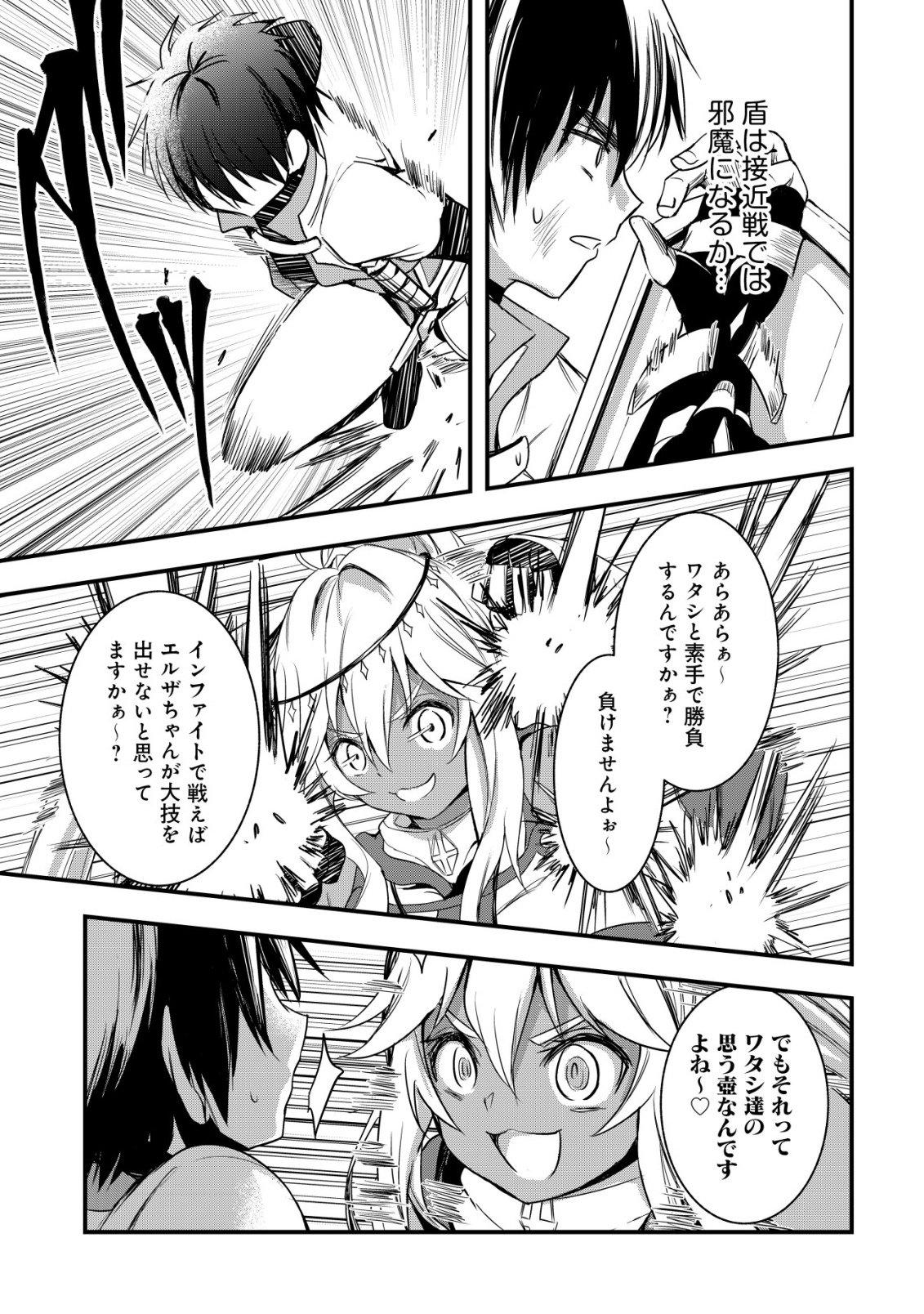 異世界メイドがやってきた 異邦人だった頃のメイドが現代の我が家でエッチなメイドさんに 第21話 - Page 13