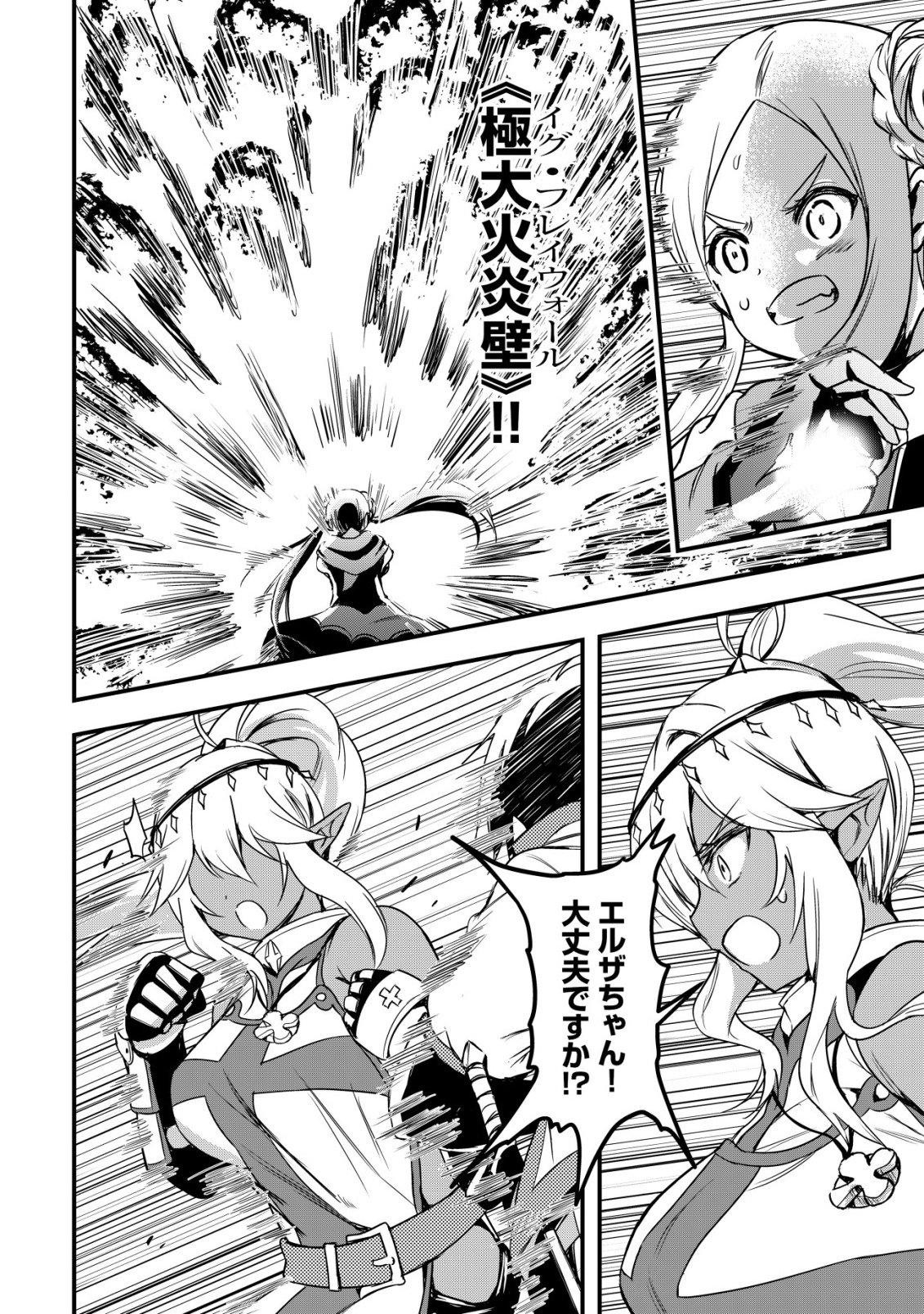 異世界メイドがやってきた 異邦人だった頃のメイドが現代の我が家でエッチなメイドさんに 第21話 - Page 18